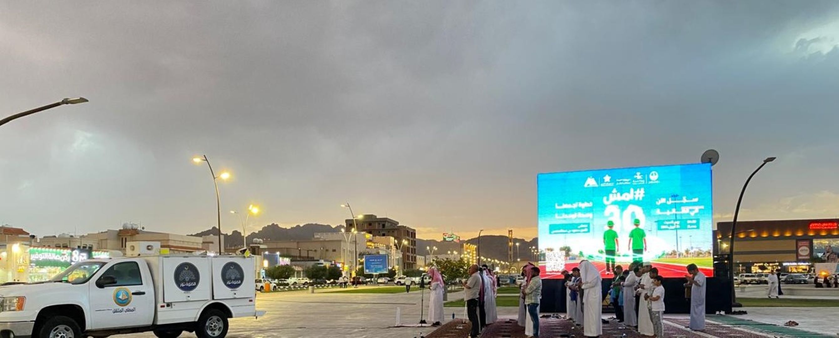فرع هيئة الأمر بالمعروف بمنطقة حائل يفعل المصلى المتنقل