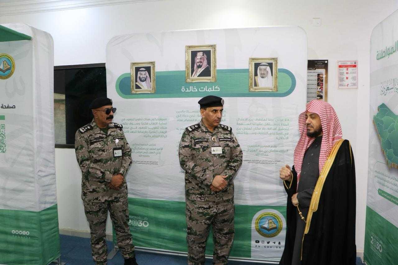 هيئة الأمر بالمعروف بالمدينة تفعّل معرض (ولاء) بالمديرية العامة للسجون بالمنطقة