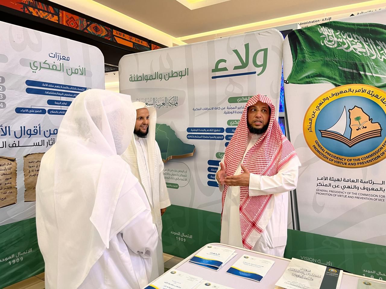 هيئة الأمر بالمعروف بمدينة مكة المكرمة تفعّل معرض "ولاء" في المجمعات التجارية